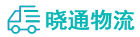 长沙到赤壁市物流公司
